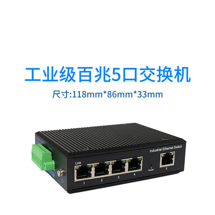 工業級交換機 百兆/千兆靈活選擇，4口/5口/8口/16口/POE賦能工業網絡新篇章